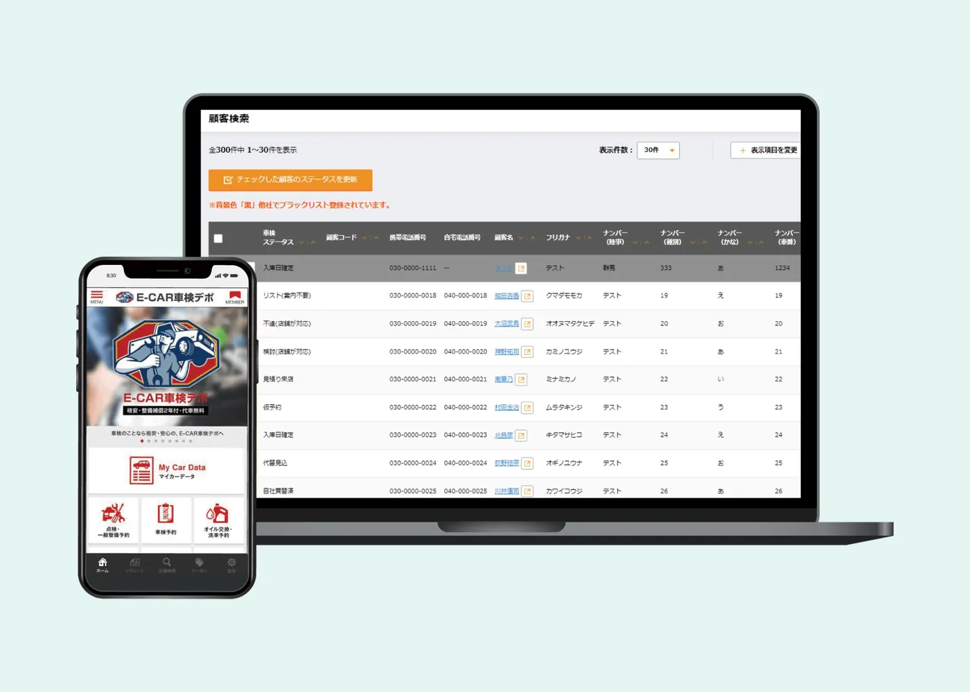 自動車業界特化型クラウドCRM「gnote」の管理画面とスマートフォン画面