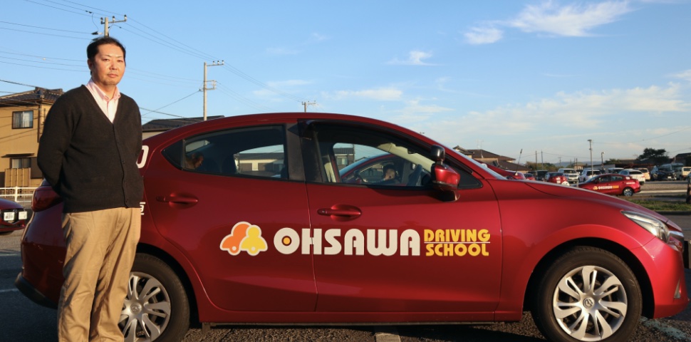 株式会社大佐和自動車教習所