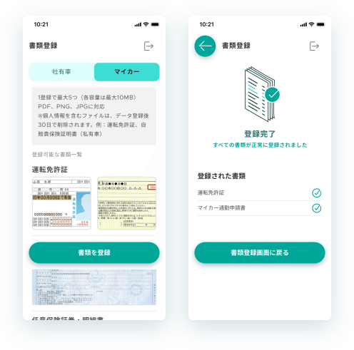 スマホで書類を撮影して回収するイメージ