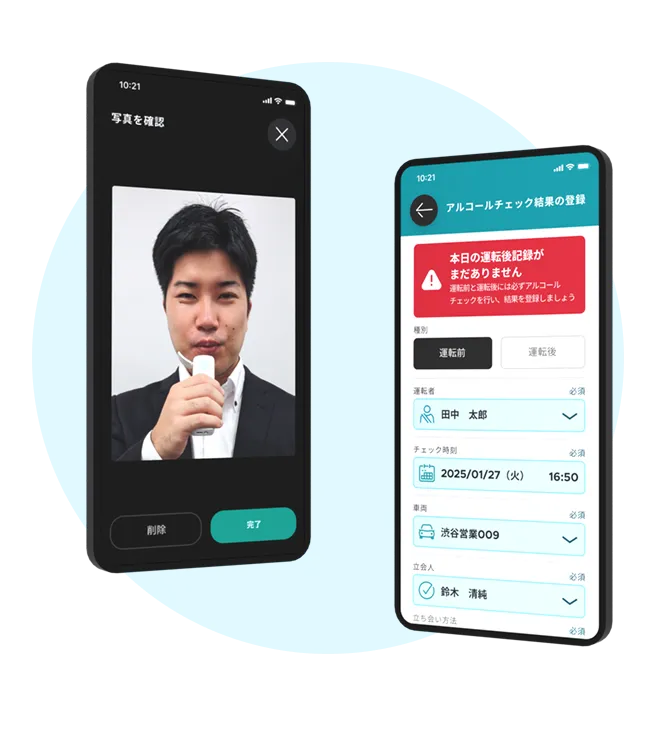SmartDriveアルコールチェック