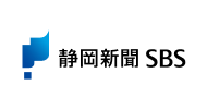 静岡新聞