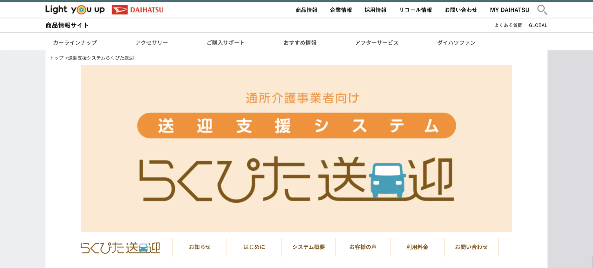 【テンプレート付き】デイサービス送迎表の書き方を解説!|車両管理システム|SmartDrive Fleet|スマートドライブフリート