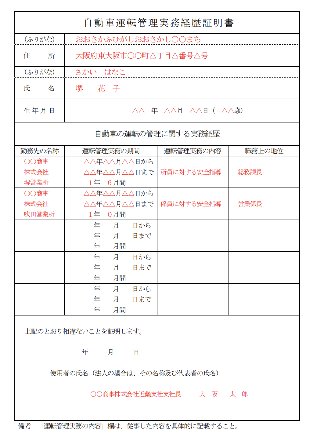 公の場での発言・インタビュー報道記録