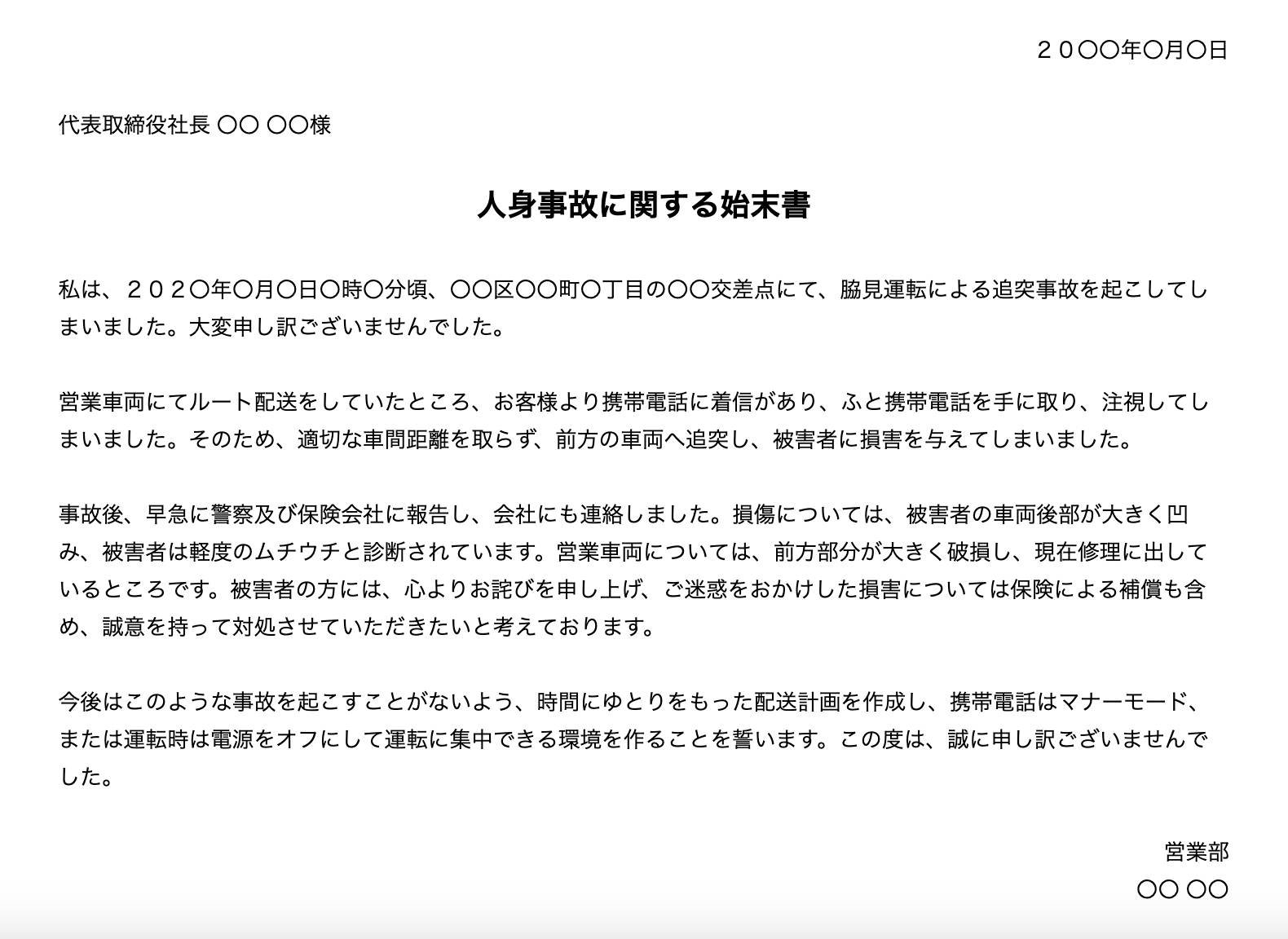 公の場での発言・インタビュー報道記録