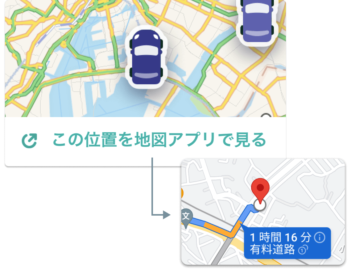 車両の現在位置を地図アプリで開ける様になりました