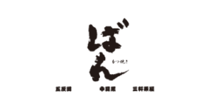 ばん