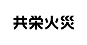 共栄火災