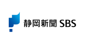 静岡新聞