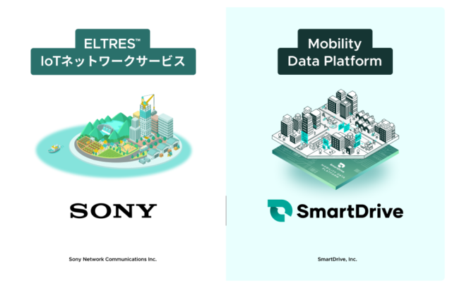 移動体に強いIoTネットワークで「移動の進化」を後押し