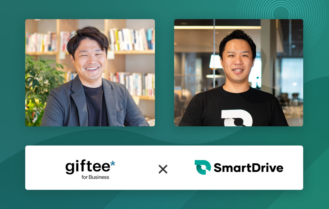 {【ギフティ×SmartDrive共催】}企業目標への意識付けを促すアプローチとは 〜運転業務における法令遵守を推進する〜