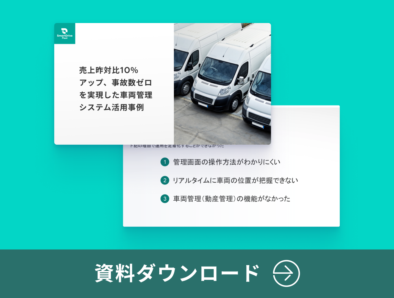 装着義務化が広がるデジタコ その選び方とオススメの機種ガイド Smartdrive 移動データプラットフォームで移動の進化を後押しする