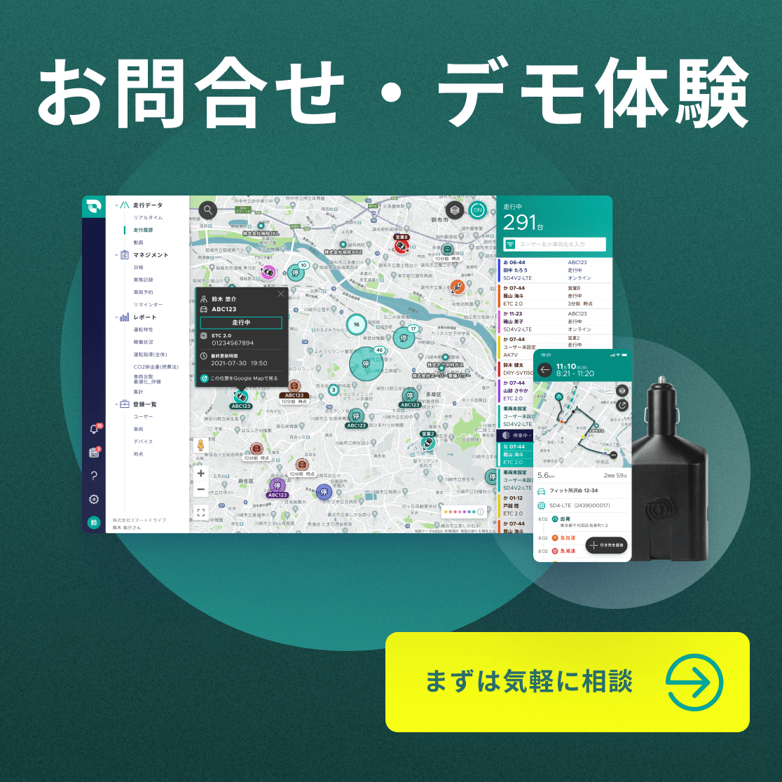 未来のモビリティ業界、成功のカギは「CASE」にあり？CASEにまつわる最新事情｜車両管理システム｜SmartDrive Fleet｜スマート ...
