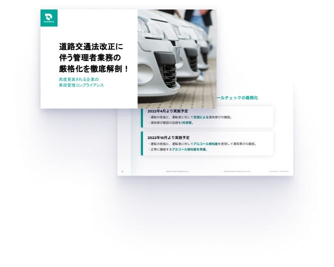 元ディーラーに聞く 商用車 社用車を選ぶ際のポイントとおすすめ車種 Smartdrive 移動データプラットフォームで移動の進化を後押しする