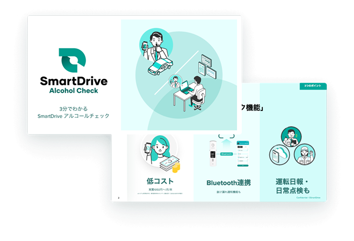 資料ダウンロード