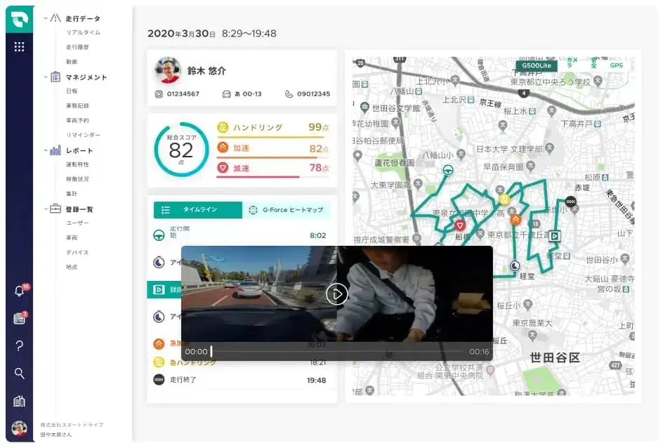 急操作発生時の映像を地図上で再生