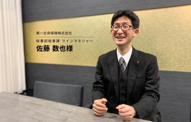 ワンチームで安全運転を推進することが結果へと結びつく。第一生命保険さまに聞いた「運転スコアアップのポイント」