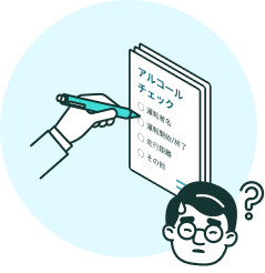 記録を紙で保管しているけど、このままでいいの?