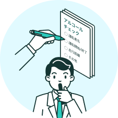 運転日誌との照合など運用負荷が大きい