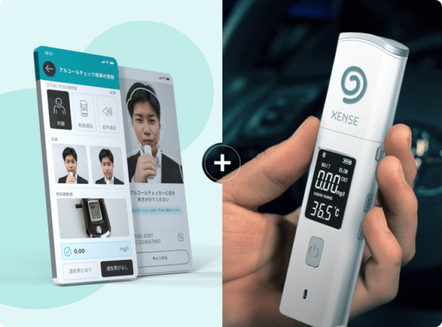 コスパ抜群のアルコールチェック｜車両管理システム｜SmartDrive Fleet