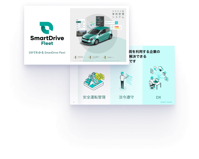 居眠り運転の原因と防止対策 鉄板ワザから最新ツールまで Smartdrive 移動データプラットフォームで移動の進化を後押しする